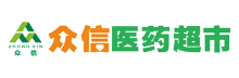 陜西眾信醫(yī)藥超市連鎖股份有限公司